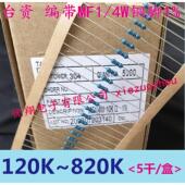 820K 150K MF金属膜电阻1 330K 120K 300K 680K 220K 470K510K