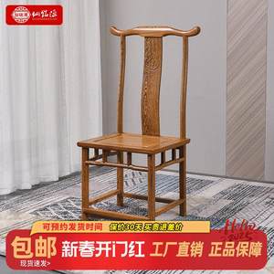 仙铭源红木餐椅鸡翅木官帽椅仿古家具实木中式靠背休闲椅子办公椅