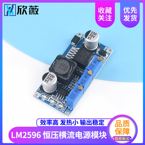 LM2596恒压恒流电源模块 可调降压稳压 带LED指示灯 3A 3.3V5V12V