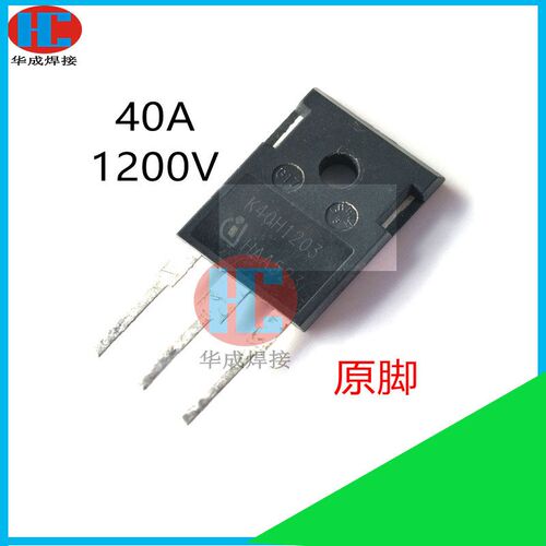 英飞凌 原装40H120 40T120 40H1203 40A1200V IGBT单管 散新