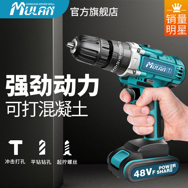 德国无刷手电转钻 工业级冲击锂电手枪手钻打孔多功能电动螺丝刀