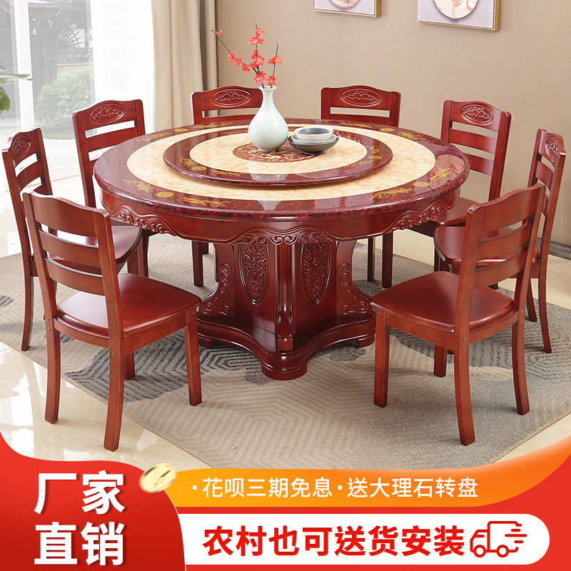 大理石餐桌椅组合实木圆桌带转盘家用餐桌乡村大饭桌农家乐圆形桌
