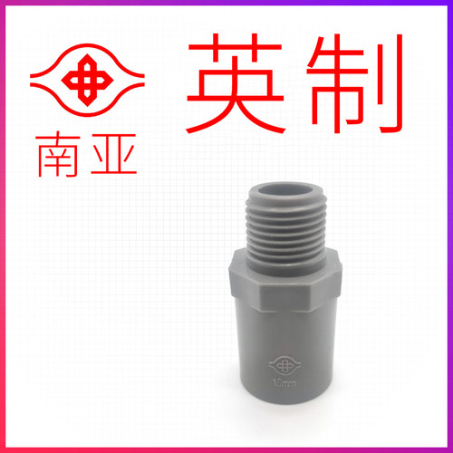 台塑南亚英制UPVC给水管PVC英规台标水管22 26 34 42 48 60 76 89