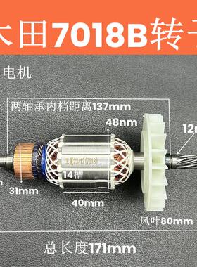 木田16寸电链锯转子9016B/7018B/9016A/9016E电链锯转子定子配件