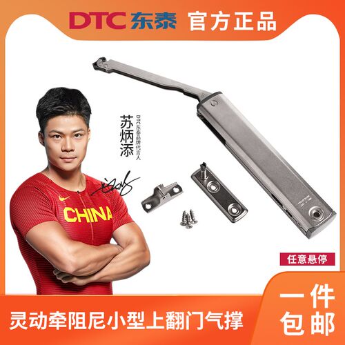 DTC东泰衣柜橱柜子上翻门榻榻米缓冲气撑气动杆随意停液压支撑杆