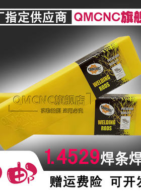 1.4529用电焊条 RA112镍基合金焊条 20Cr-25Ni-6Mo-1Cu-0.2N焊丝