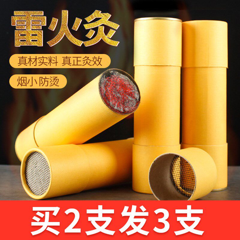 5cm艾条大加粗雷火灸艾条艾灸南阳艾纯阳滤烟艾柱特大号艾炙家用