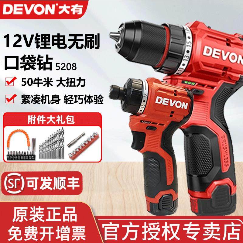 大有5208充电手电钻无刷口袋钻锂电动手枪钻起子机电动工具,3C数码配件,USB多功能数码宝,淘宝优惠券,粉丝福利购,淘宝优惠卷
