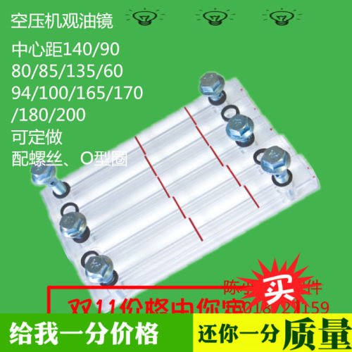 现货供应某盛优耐斯空压机观油镜油位镜油视镜油位计油分桶上油镜