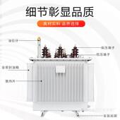 能型三S91配0 UYI电力变压 25节00KVA油浸式 0相.4KV输电电站S11