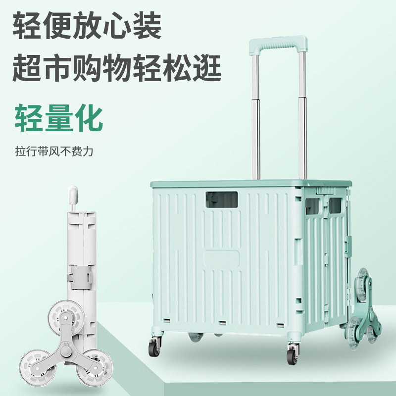 买菜小推车户外露营野餐车可折叠超市购物小拉车便携摆摊车快递车