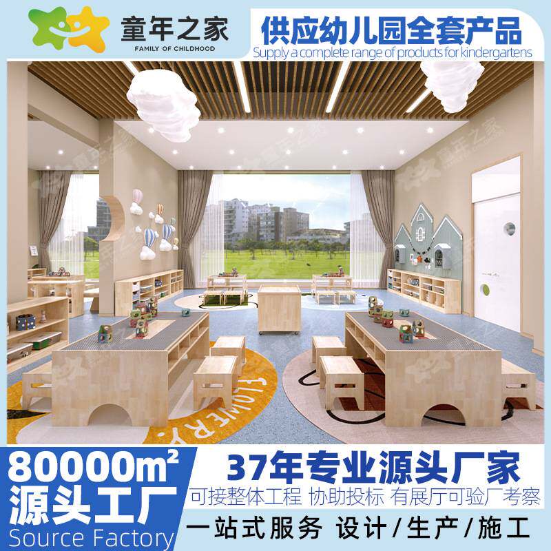幼儿园美术室科学室音乐舞蹈室构建区阅读区课桌椅柜子床家具教具