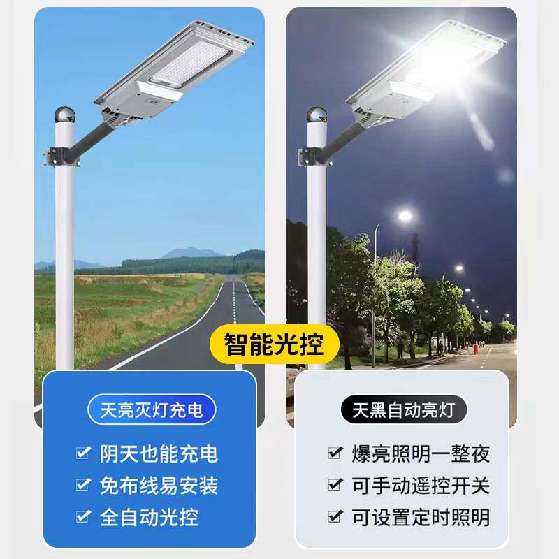 跨境太阳能路灯爆款一体化超亮大功率户外家用庭院道路灯太阳能板