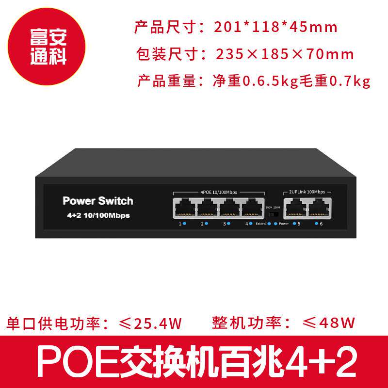 POE交换机4口8口16口24口千兆供电网络poe网管型全多接口企业级