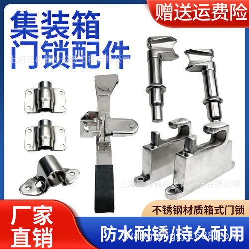 冷藏车不锈钢锁具配件集装箱后门天地杆锁半挂车箱式货车侧门拉手