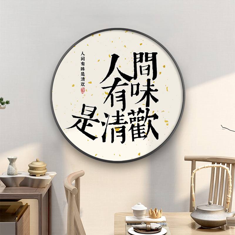 新中式万事胜意红色吉祥寓意现代简约文字装饰画客厅餐厅玄关挂画