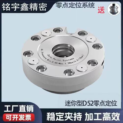 11升2零点单元迷型D9你0零点定位系统mini自化托动盘举型零点NAW