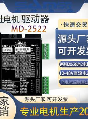 电机驱MD-2807动器现MD-2807/242/22522/280脉冲/6双脉冲厂家货现