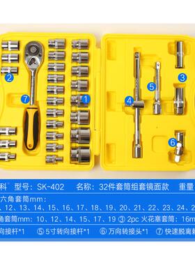 32件YCN套套筒大飞套8-32mm筒组组合汽车维修工具棘扳轮手汽保套