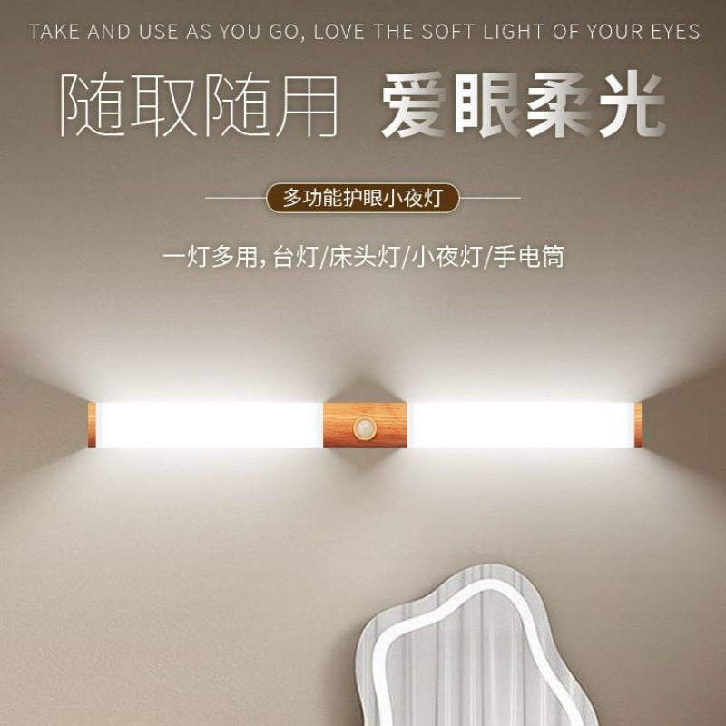 LED人体感应小夜灯智能自动无线长条充电磁吸灯衣柜橱柜走廊卧室