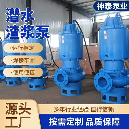 厂家直销立式吸沙泵4/6/8寸耐磨潜水吸砂泵液下潜水泥浆泵