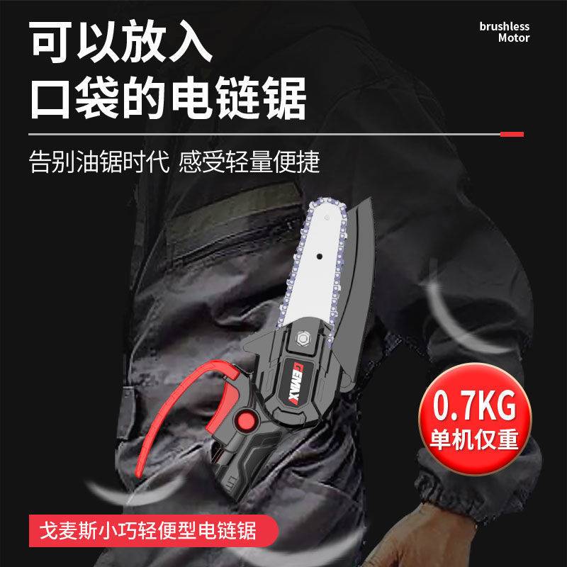 戈麦斯锂电锯充电手持式电链锯小型伐木单手锯户外无线砍树修枝锯