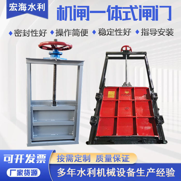 不锈钢机闸一体闸门渠道机闸一体式钢制闸门铸铁机闸一体式闸门