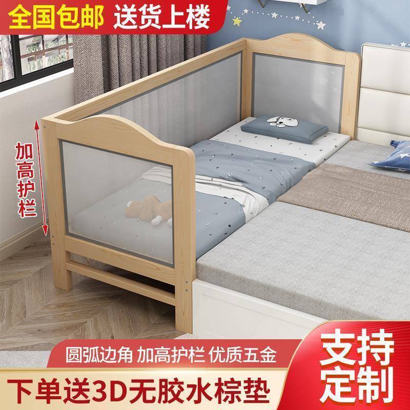 儿童拼接床木实带护栏小床儿床婴护栏小孩防拼摔床EUM边床加宽接