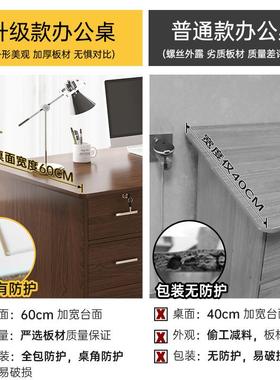 公桌员工办公室办电公桌椅dnz01340组合带锁生脑桌子书桌学办学习桌收纳
