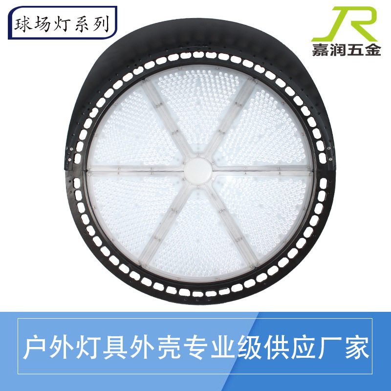 LED球场灯外壳套件 集鱼灯 诱鱼灯 LED投光灯高杆灯套件