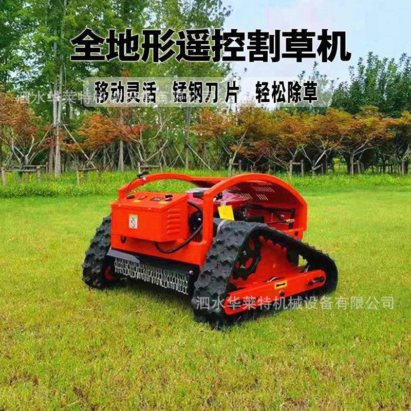 履带草小机坪遥控割草机式GTX庭院全自动碎草机果园型除草电动割