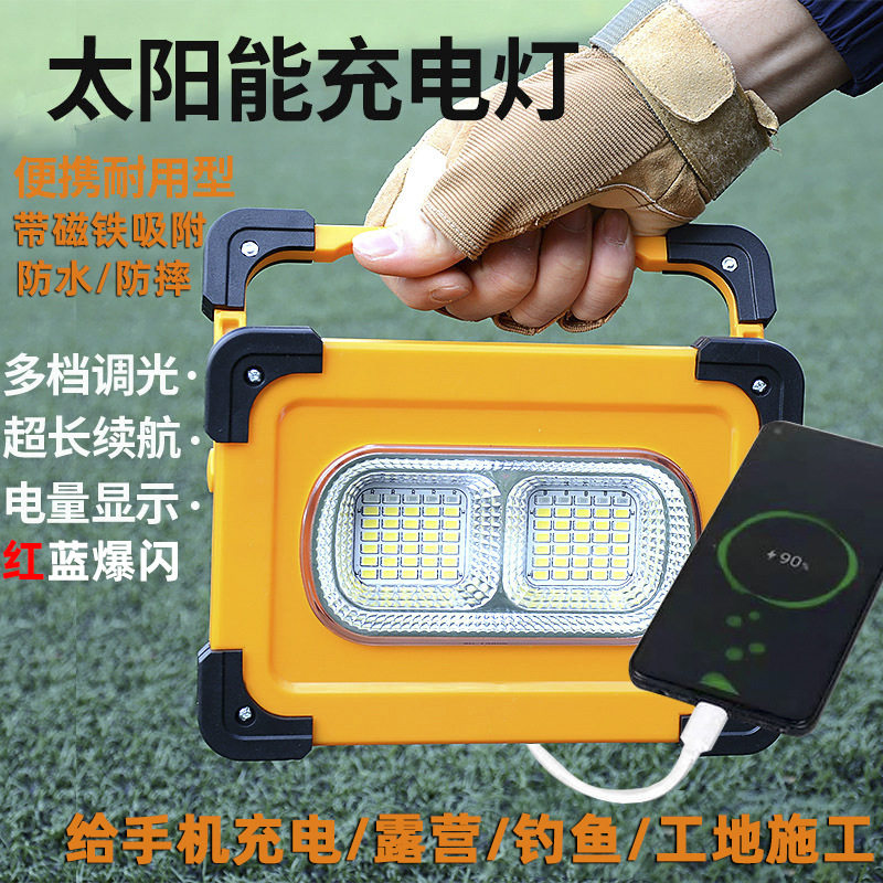 太阳能充电灯LED户外停电应急照明灯便携露营摆摊手提家用灯超亮