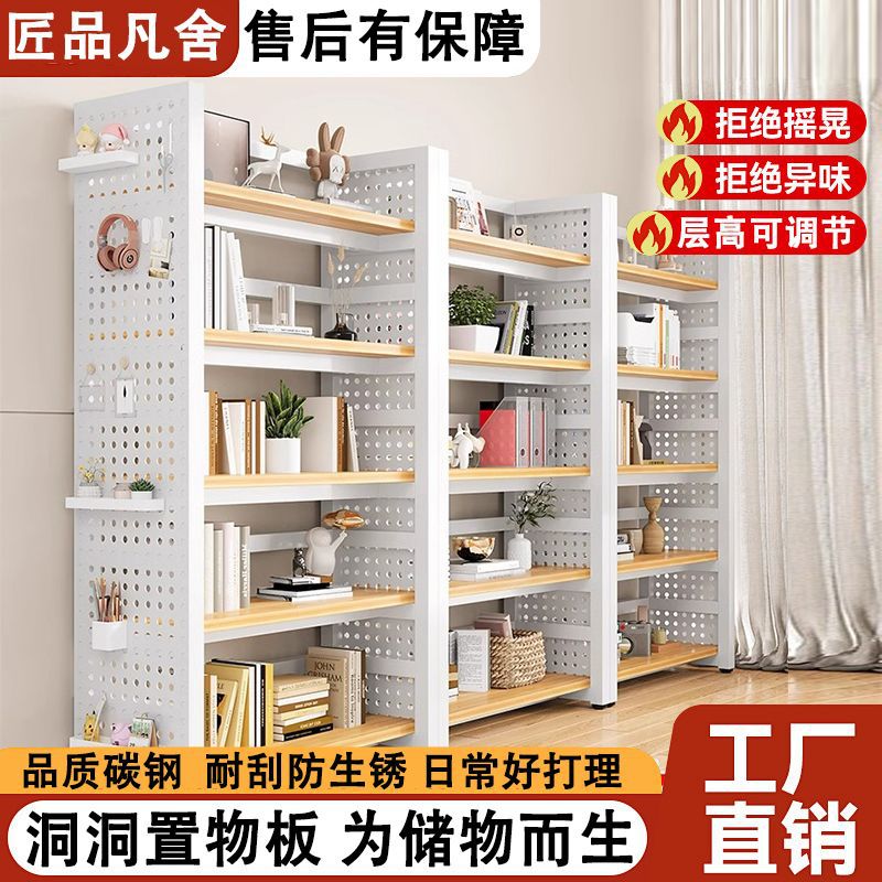 匠品书架铁艺家用落地置物架多层儿童收纳客厅洞洞绘本架书柜钢制