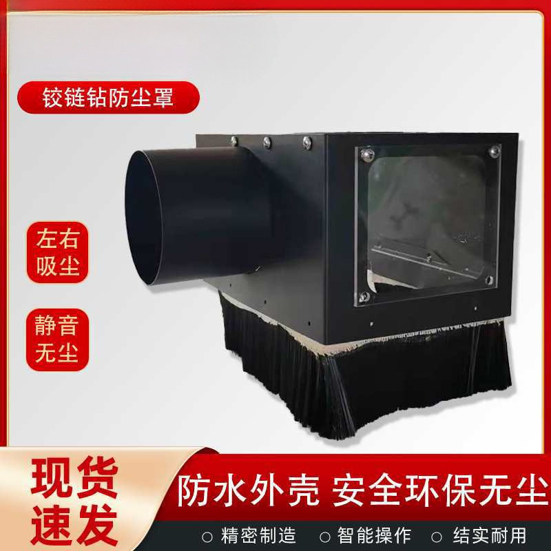 铰链钻防尘罩无尘钻上打孔台钻吸尘打孔机木屑风机除尘管道通用款
