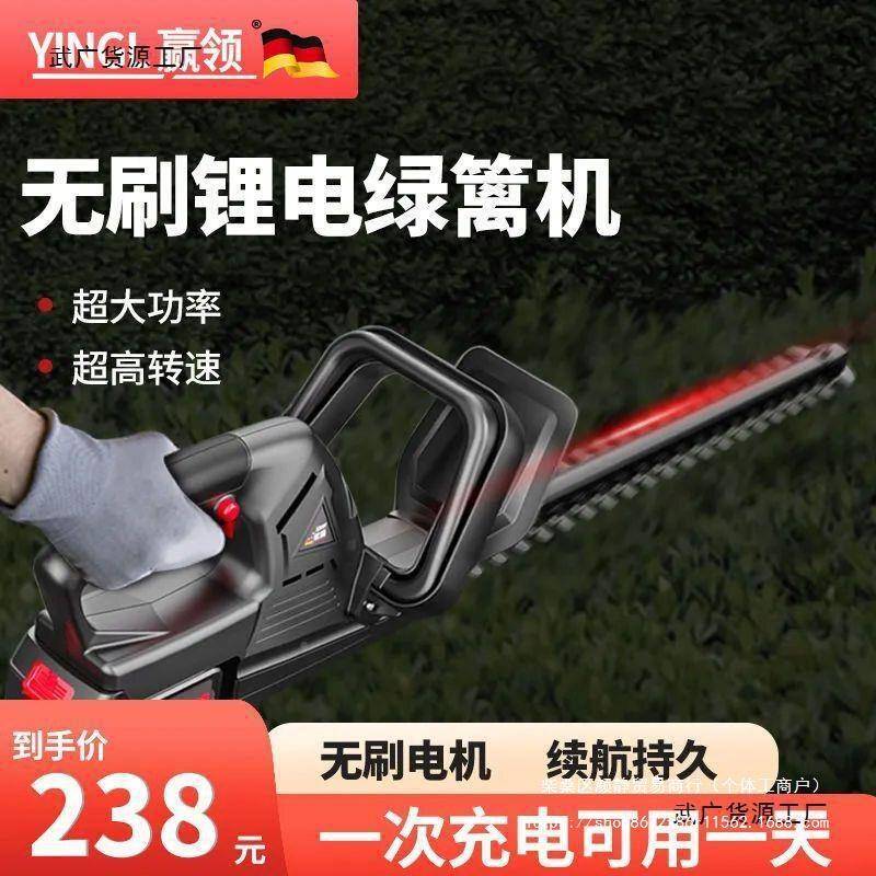 多功能电动绿机采绿茶机EVN大功率强劲家用园林篱无线型小锂电篱