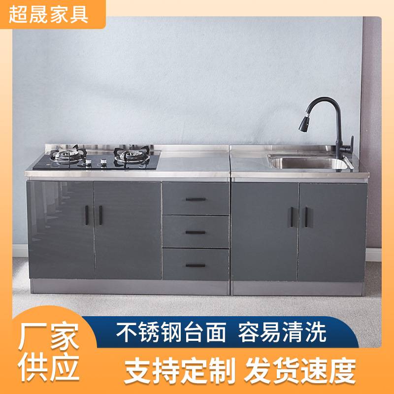 整体厨房灶台柜厂家直供灰色多种规格自由组合不锈钢台面厨房橱柜