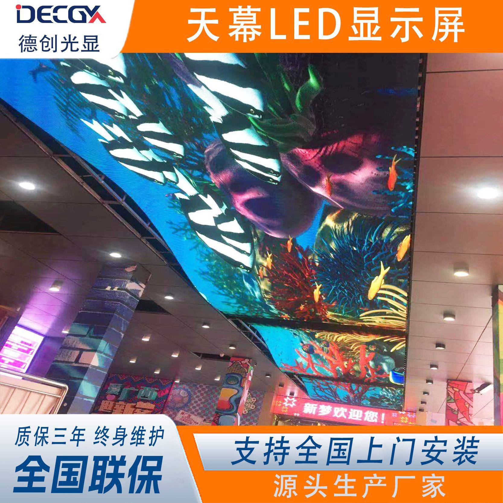 led显示屏酒店led天幕P3P4广告屏商场KTVLED全彩屏晶元芯片大屏幕