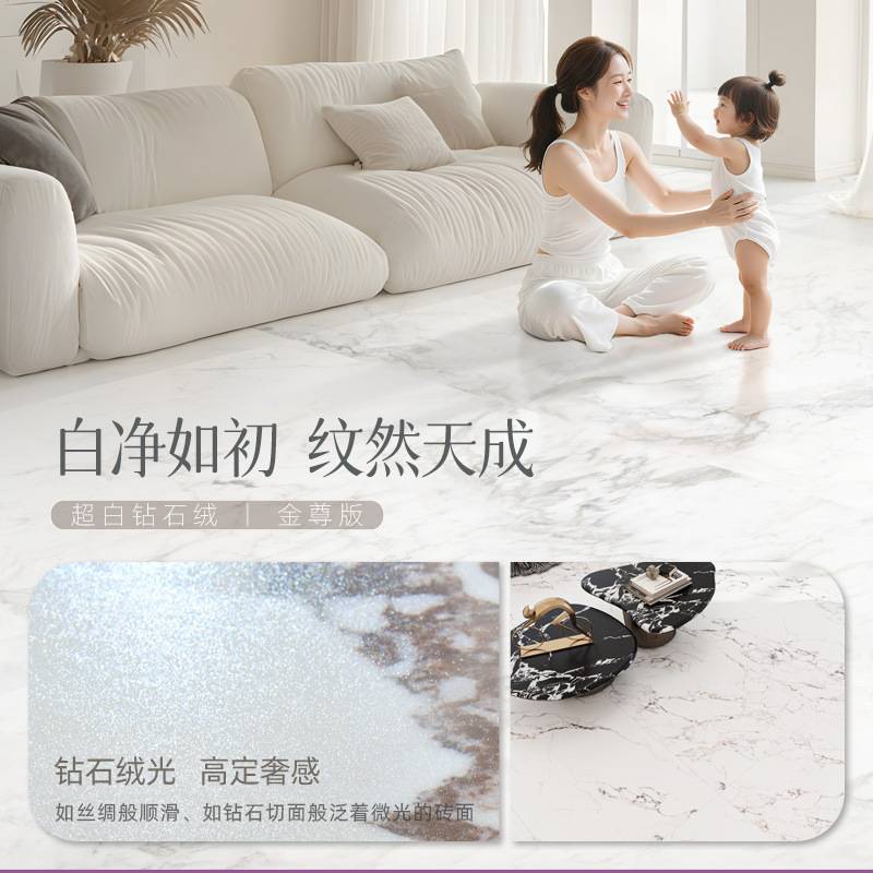 圣凯罗 超白钻石绒瓷砖75x150墙砖600x1200防滑地板砖室内地面砖