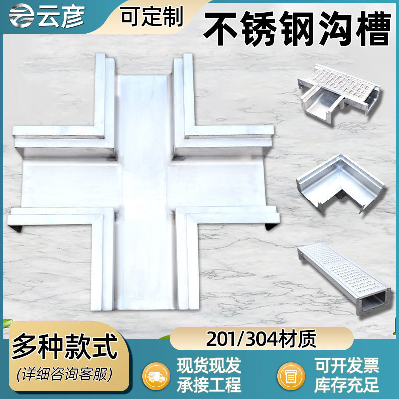 不锈钢排水沟槽厨房不锈钢下水槽隐形排水槽天沟隔油池不锈钢沟槽