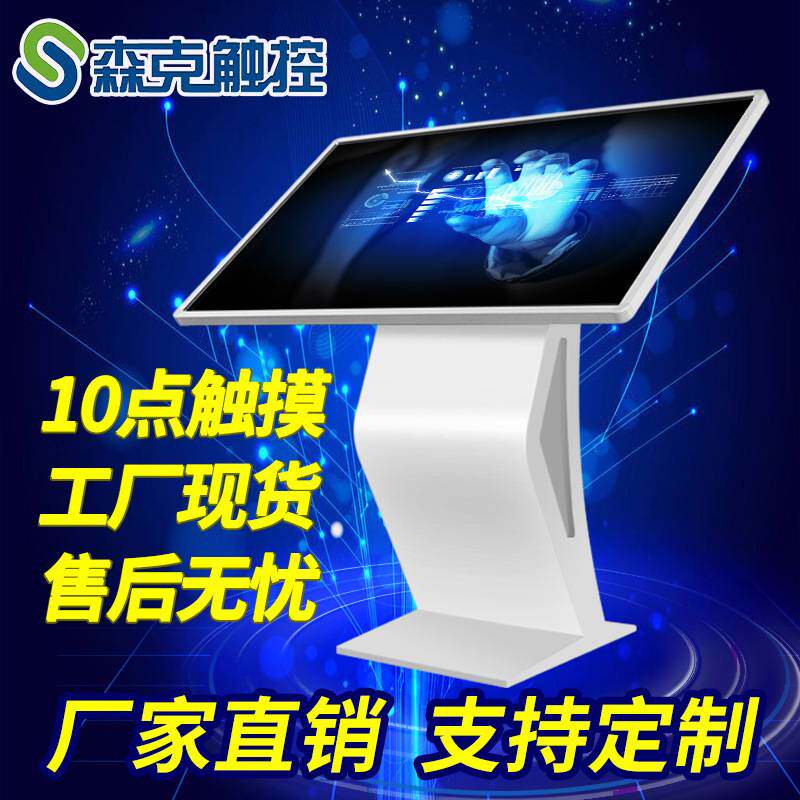 森克卧式触摸屏查询一体机1922435565寸自助触控显示屏电容屏