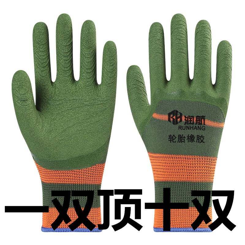 轮胎橡胶手套劳保工作耐磨防滑透气乳胶浸胶工地建筑作业防护