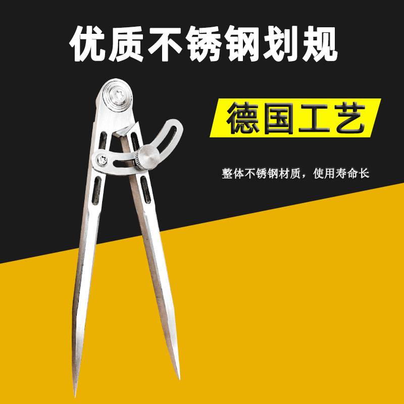 曼量不锈钢划线规 圆腿间距规皮革工具铜配件圆规钢板标记