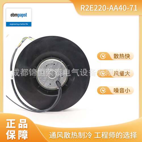 德国ebmpapst不间断电源离心风机R2E220-AA40-71控制机柜风扇
