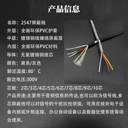 254/7缠绕屏蔽线2//4/5蔽/67/89/10芯LSX信号屏线0/2/8/26AWG整卷