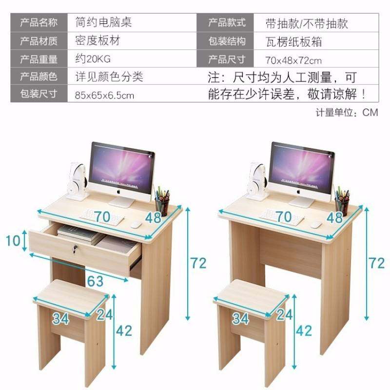 电脑桌小尺寸书桌带抽屉小桌子带锁学生写字台桌椅一套装家用卧室