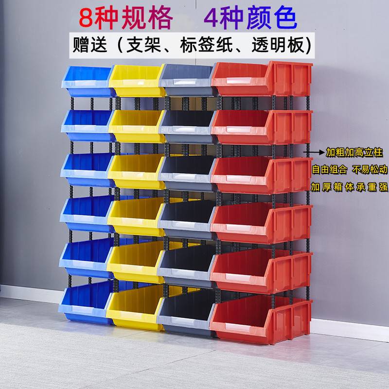 组合零件盒货架斜口分类零件盒式物料盒元器件盒塑料盒斜口零件盒