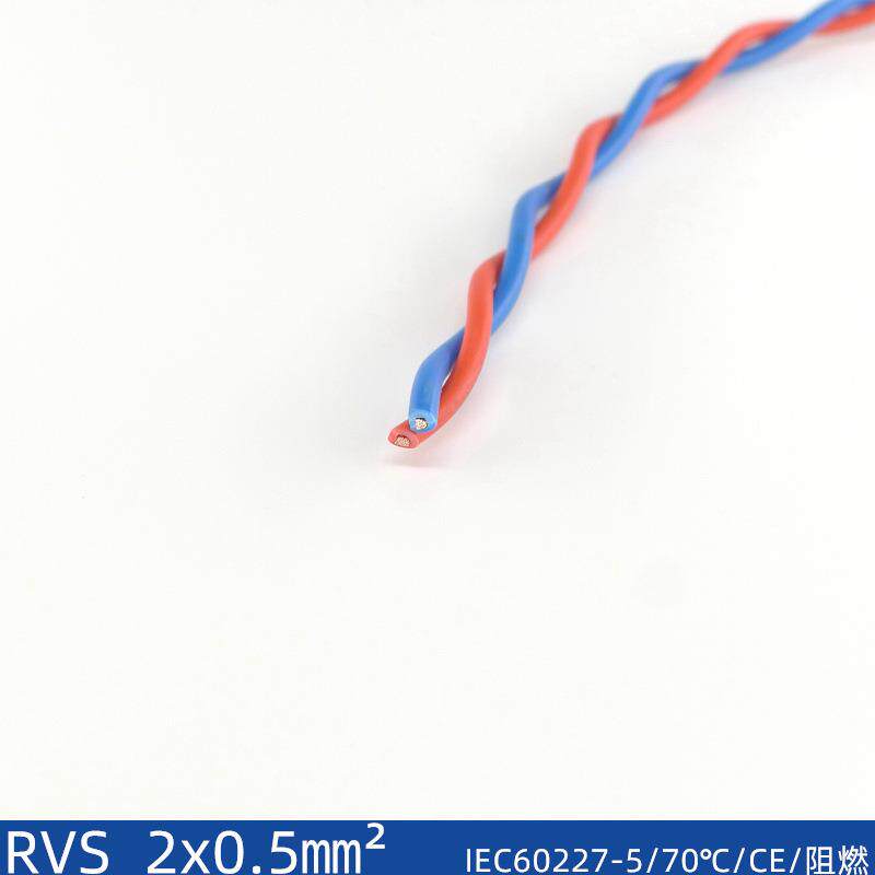 海为荣 上RVS 2*0.3-.54922 绞型电绞源线照明监控电动工具 广播