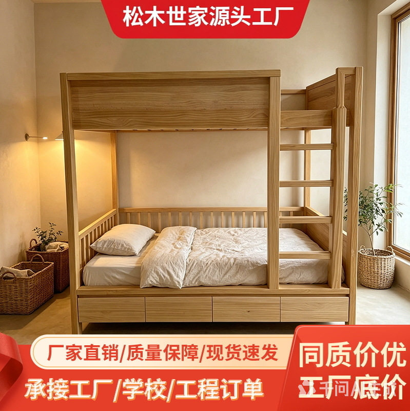 松木高低子母床木橡胶木宿舍加厚实木上下铺员工床橡木双层上下床