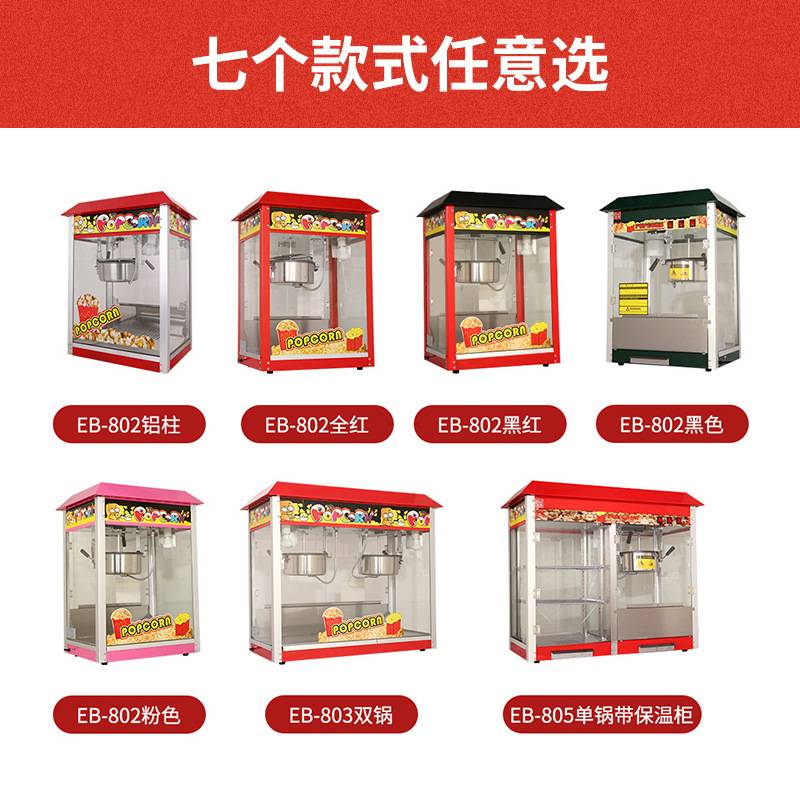 富祺商用平顶屋顶电动爆米花机 电热爆谷机 蝶形玉米爆米花机器