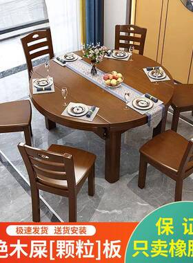 木桌椅组合现代简约餐餐桌家实WVB型用长方形吃饭桌子小户家用圆桌